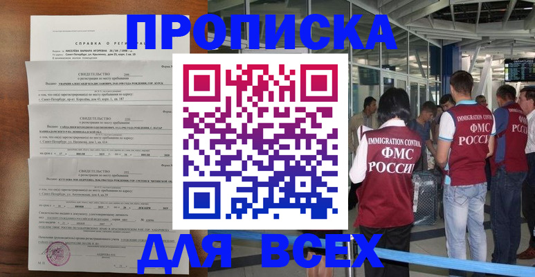 временная регистрация госуслуги в Пролетарске